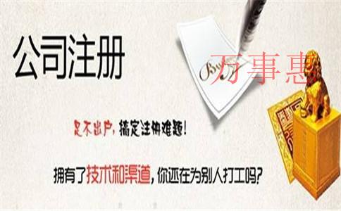 深圳醫(yī)療公司注冊有哪些有哪些流程