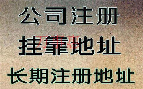 深圳注冊(cè)公司的條件和流程？