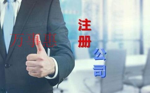 公司注冊(cè)下來(lái)后為什么要開(kāi)基本戶(hù)？