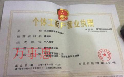 深圳個(gè)體工商戶(hù)營(yíng)業(yè)執(zhí)照注銷(xiāo)的流程是什么樣的