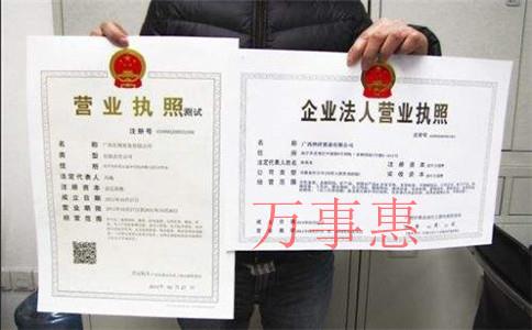 公司年底缺少成本怎么辦？選擇個(gè)人獨(dú)資企業(yè)還是自然代開