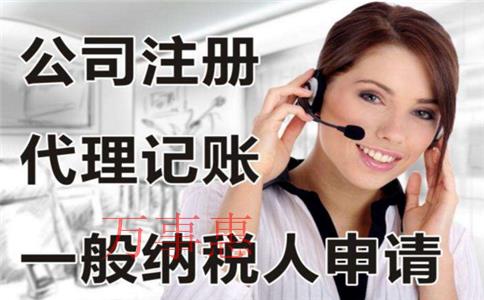 公司注冊(cè)代辦一般多少錢(qián)？需要哪些材料？