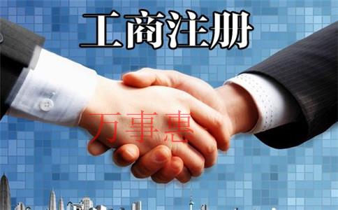 想注冊(cè)一家公司怎么注冊(cè)啊？