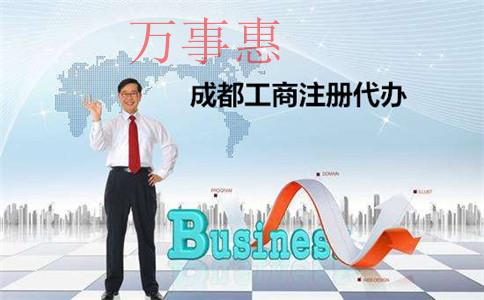 注冊新公司怎么弄？新公司注冊流程？
