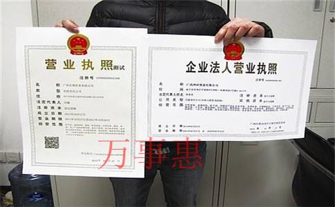 環(huán)保綠化公司注冊需要哪些材料？注冊流程和注意事項是什