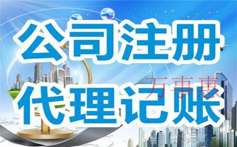 基因科技公司注冊(cè)條件是什么？基因科技公司注冊(cè)流程和需