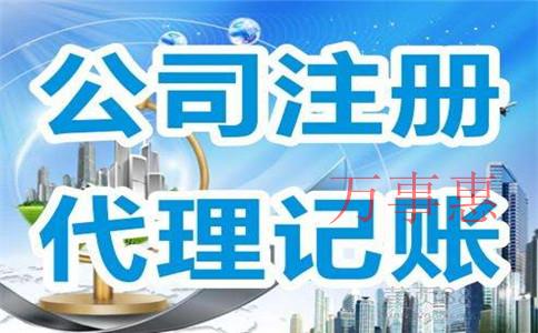 基因科技公司注冊(cè)條件是什么？基因科技公司注冊(cè)流程和需