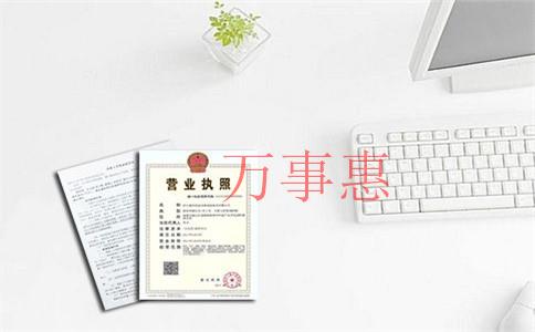 科貿(mào)公司注冊條件和注冊流程是什么？怎么注冊一家科貿(mào)公