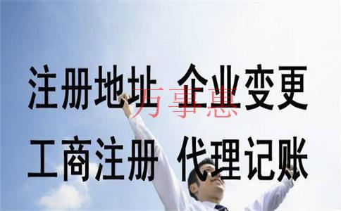 經濟連續(xù)下滑，還能進行公司注冊嗎？