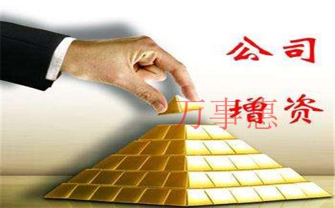 注冊深圳公司需要準(zhǔn)備哪些資料？