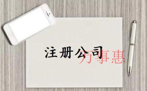 找深圳代理記賬公司需要注意哪些問題？