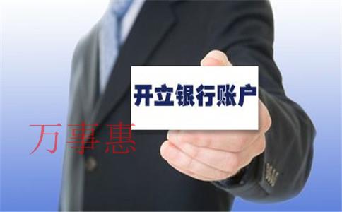 深圳萬(wàn)事惠財(cái)務(wù)代理記賬公司如何？