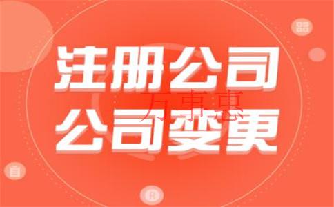 哪些情況下同個地址可以注冊多家公司？