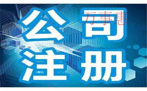 公司地址變更注冊(cè)需要準(zhǔn)備的材料有這些。