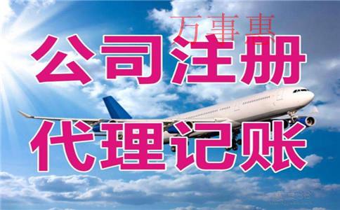 深圳公司注冊(cè)：深圳電子商務(wù)公司注冊(cè)具體流程是怎樣的？