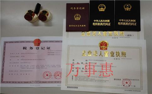 深圳注冊公司代辦費用要多少錢？