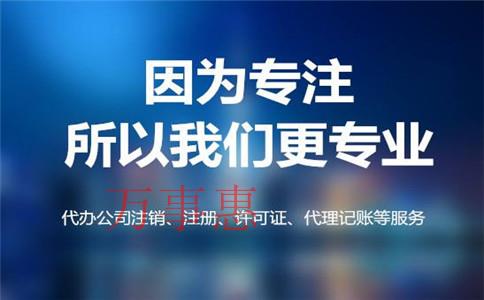 想注冊公司，這些誤區(qū)你一定要了解