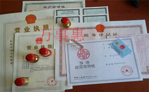 注冊(cè)公司一直不成功?你可能犯了這些錯(cuò)誤 注冊(cè)公司一直不成功?你可能犯了這些錯(cuò)誤