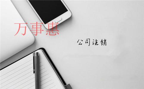 深圳中外合資企業(yè)有哪些事項(xiàng)需要注意？