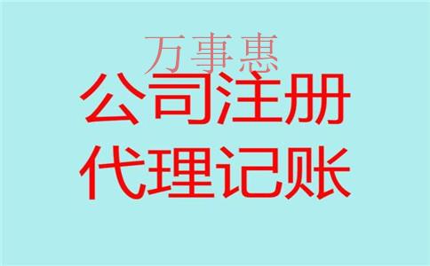 無地址注冊(cè)公司流程有哪些 無地址注冊(cè)公司流程有哪些