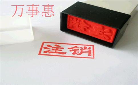 公司注冊(cè)需要什么原材料和辦理手續(xù)? 公司注冊(cè)需要什么原材料和辦理手續(xù)?