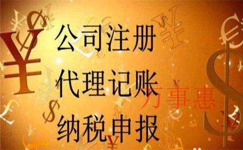 個(gè)體戶能不代理記賬報(bào)稅嗎？