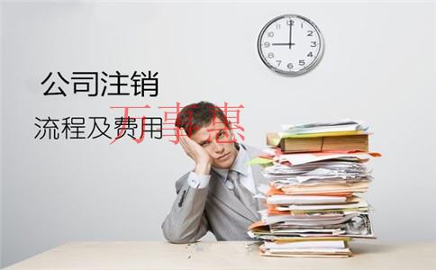 深圳代理記賬公司工作流程內(nèi)容是什么？