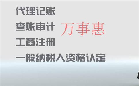 「深圳 代理記賬」代記賬多少錢一個月？