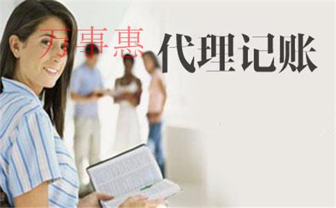 「代理記賬」深圳龍華代理記賬報(bào)稅哪家好呢？