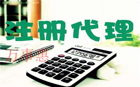 「專業(yè)代理記賬」深圳代理記賬選擇哪家比較好？