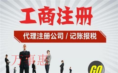 「注冊(cè)深圳公司哪家好」如何注冊(cè)跨境海外電商公司？