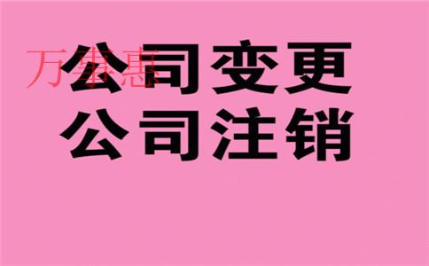 醫(yī)療公司注冊(cè)有哪些有什么流程 醫(yī)療公司注冊(cè)有哪些有什么流程