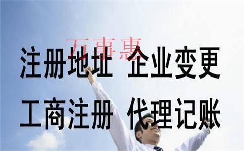 深圳營業(yè)執(zhí)照辦理時(shí)怎么填寫經(jīng)營范圍？