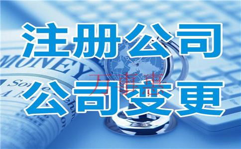 “公司法人可以變更嗎？”深圳公司注銷流程是怎樣的？深圳公司注銷手續(xù)有哪些？