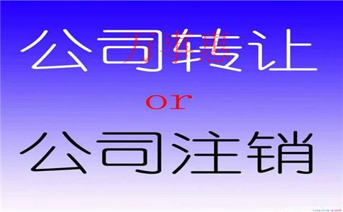 “公司股權(quán)轉(zhuǎn)讓”上海注冊公司經(jīng)營范圍填寫注意事項