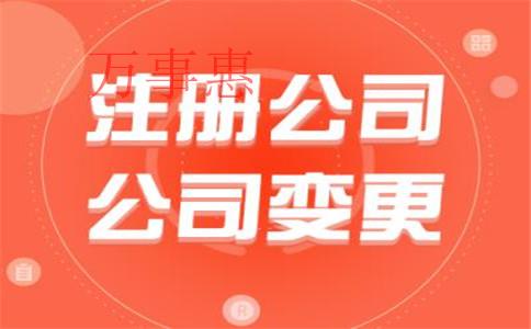 “變更法人需要哪些材料？”深圳公司變更法人時(shí)出示的材料有哪些？深圳公司變更法人時(shí)出示的材料有哪些？