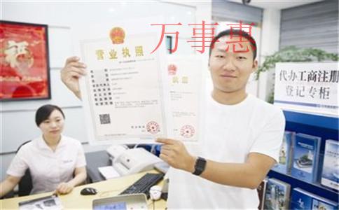 《合肥公司轉(zhuǎn)讓》在廈門注冊公司需要多長時間？