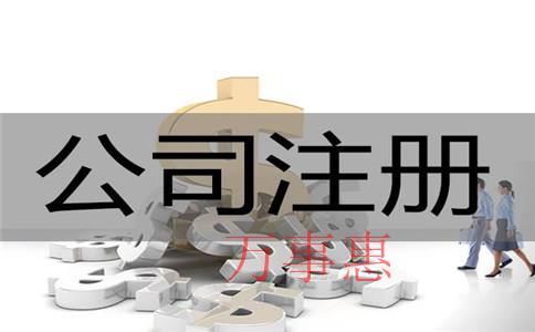 “北京轉(zhuǎn)運公司”如何操作營業(yè)執(zhí)照經(jīng)營范圍變更 流程是怎樣的？