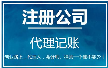 深圳網(wǎng)上注冊公司需要填寫哪些東西？-萬事惠財務(wù)公司